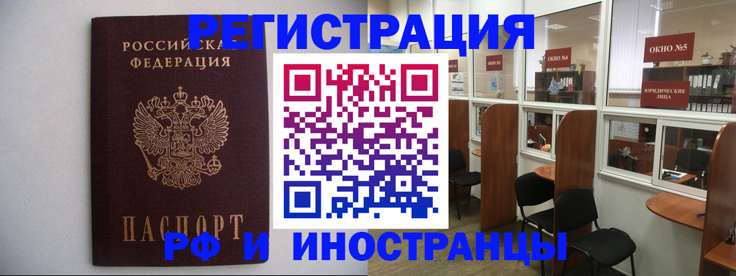 прописка от собственника в Ворсме