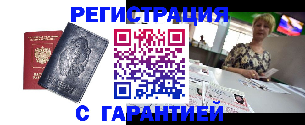 прописка для военкомата в Ворсме
