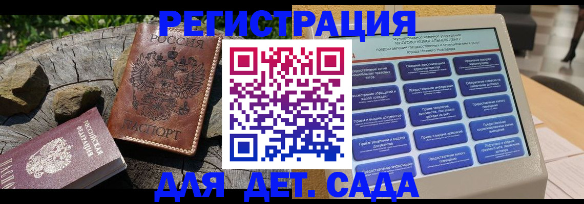 временная регистрация поиск в Ворсме