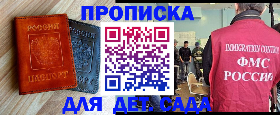 прописка в квартире в Ворсме